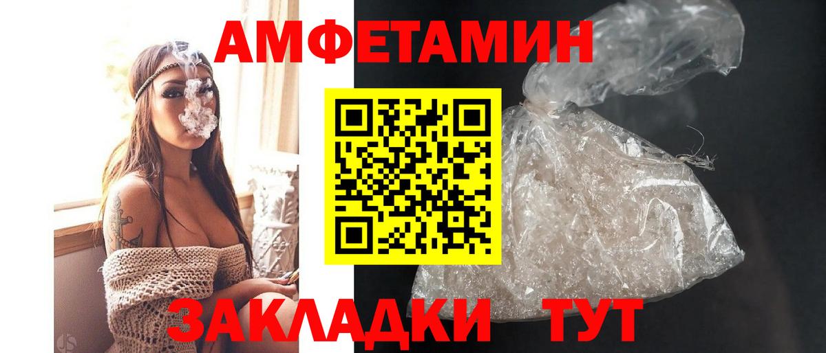 Amphetamine Premium  Amphetamine  Печора  Вход с VPN 