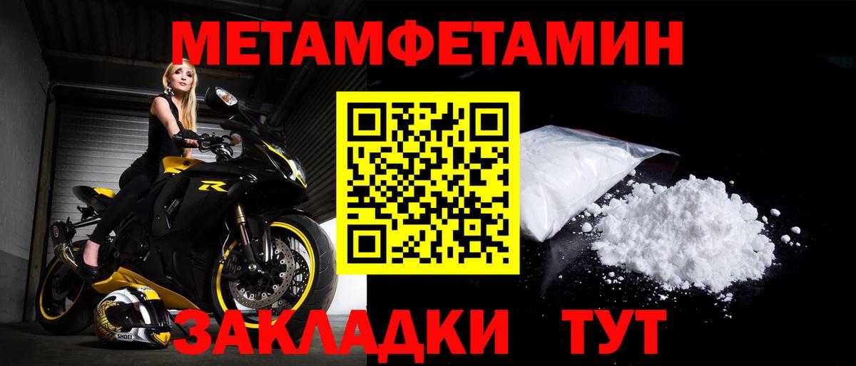 Амфетамин 97% Печора