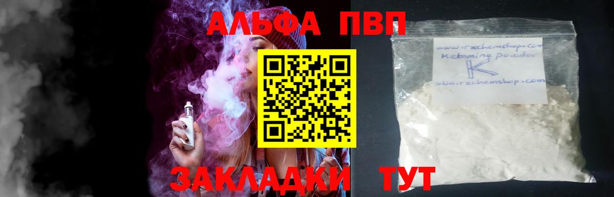 Печора  Alpha PVP кристаллы  Вход с VPN 