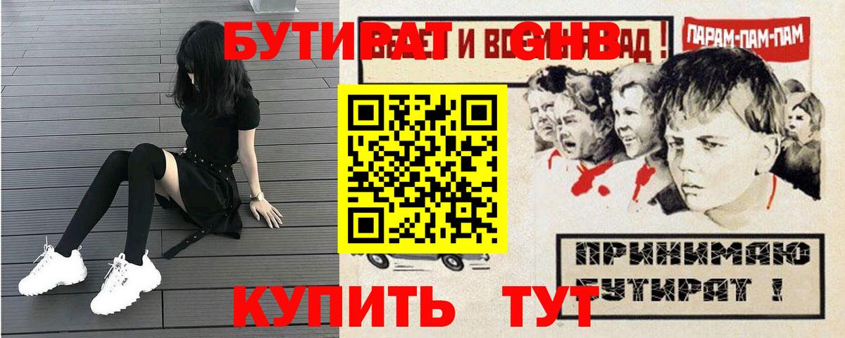 Печора  Бутират 1.4BDO  Вход с VPN 