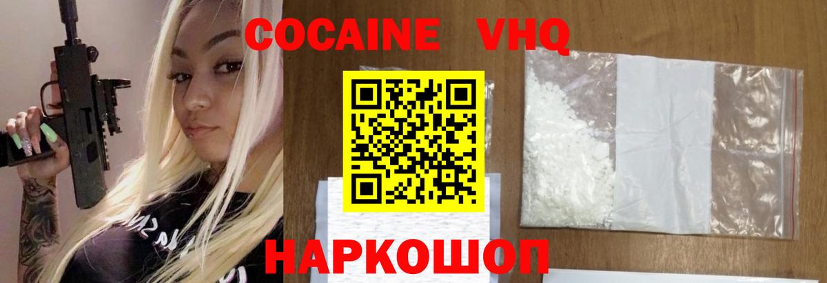 Cocaine Fish Scale Печора