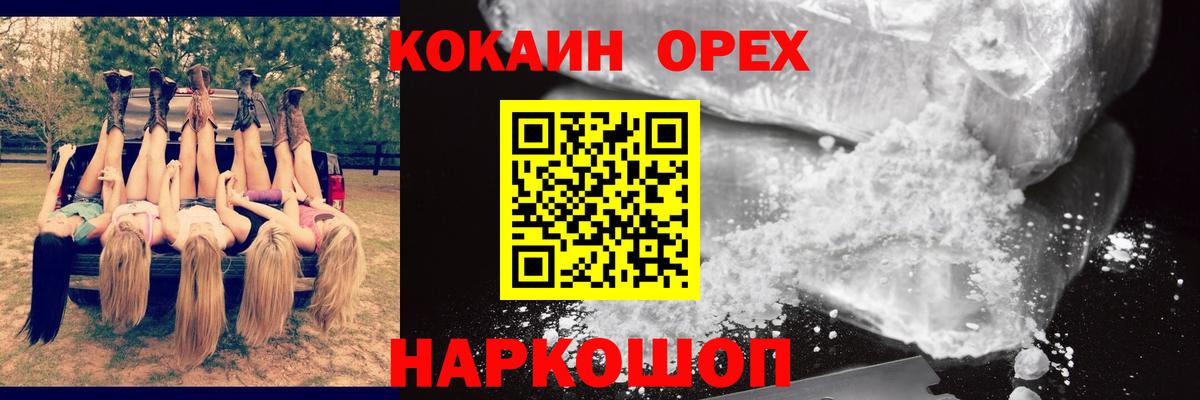 Печора  КОКАИН Columbia  Cocaine  Вход с VPN  Cocaine 97% 
