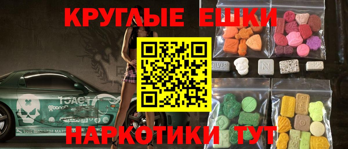 ЭКСТАЗИ Punisher  Вход с VPN  Печора  Ecstasy  ЭКСТАЗИ mix 