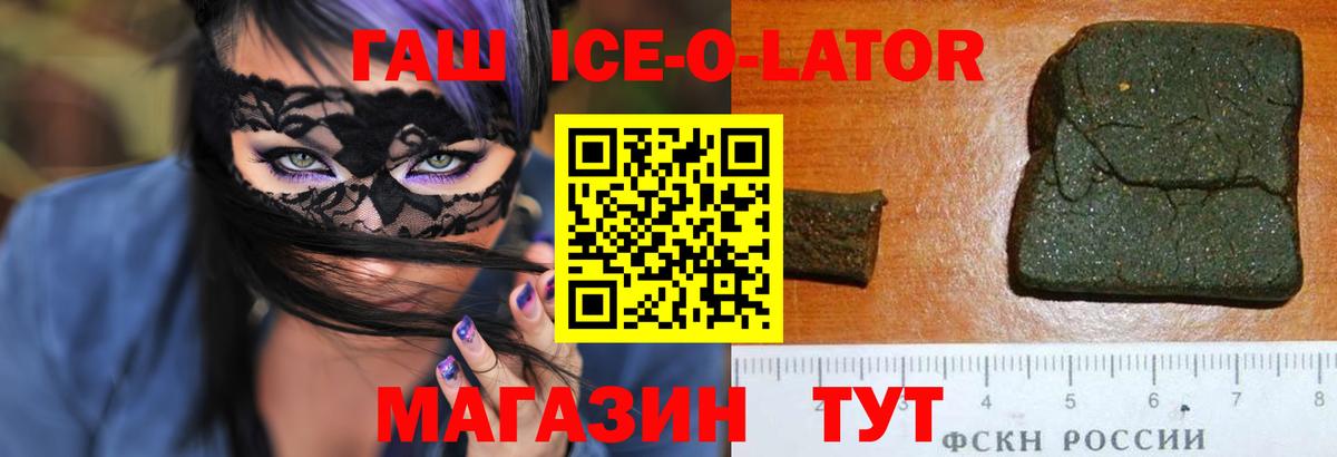 как найти закладки  Гашиш Изолятор  Вход с VPN  Гашиш ice o lator  Печора 