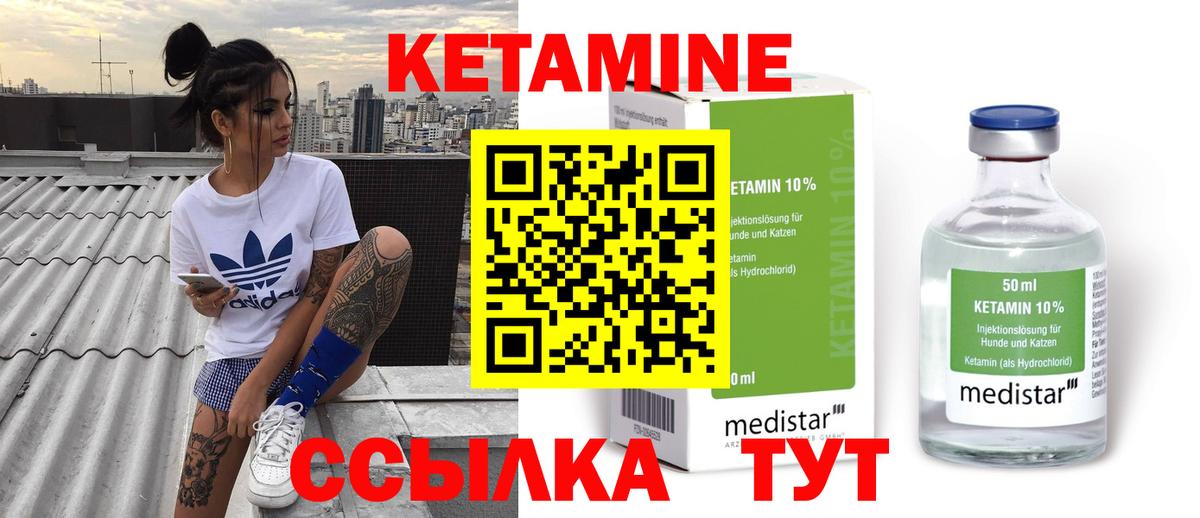 Кетамин ketamine  Кетамин VHQ  Печора  Вход с VPN 