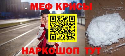 мет Севастополь