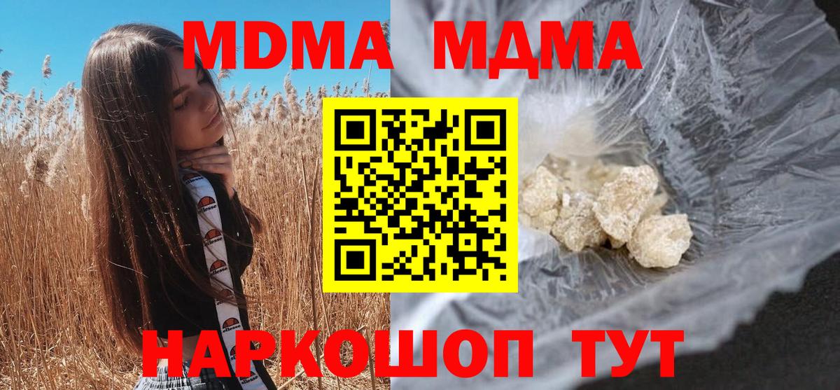 Печора  МДМА crystal  MDMA crystal  MDMA  Вход с VPN 