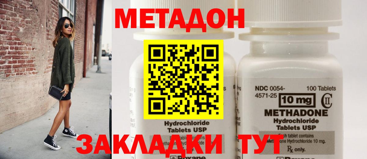 Печора  МЕТАДОН methadone  Вход с VPN 