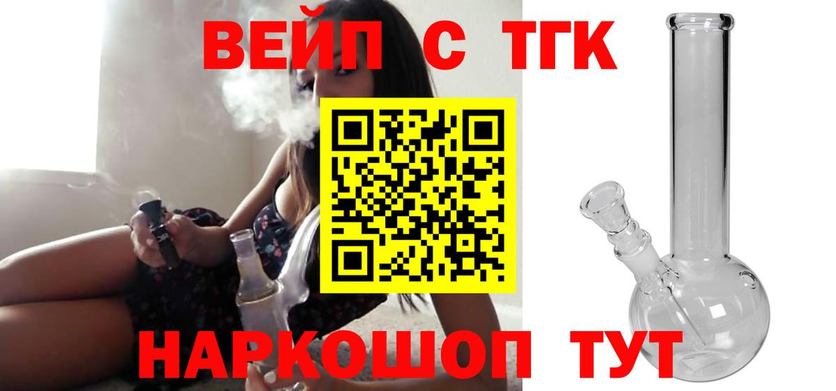 Печора  Дистиллят ТГК THC oil  Вход с VPN 