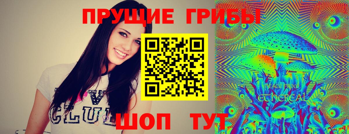 купить наркоту  Галлюциногенные грибы Cubensis  Вход с VPN  Печора 
